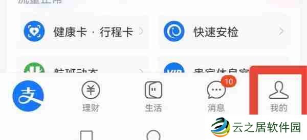 wifi万能钥匙怎么关闭自动续费